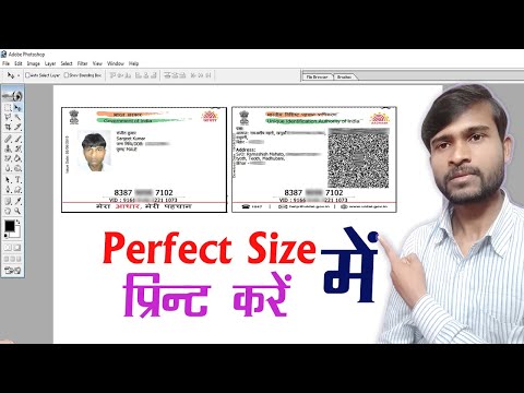 How to make perfect size adhaar card Perfect Size Me Adhaar Card Print Kaise Kare ID Card size