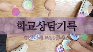 상담기록