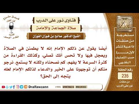 4088- ما حكم إمامة من لا يطمئن في صلاته ويخل في القراءة؟