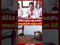 టీడీపీకి చెడ్డపేరు తెస్తే ఊరుకోం..|TDP KiranSwamy fires on Sand Mafia in Rajampeta | @marktvtelugu ​