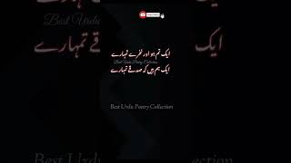 #sadpoetry#Viral#trending #urdupoetry #poetry#love #sad