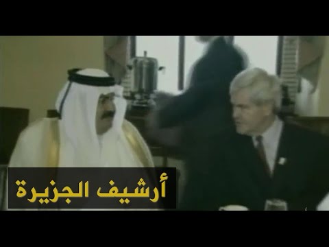 أمير قطر يبحث بواشنطن أمن المنطقة والخليج 1997/6/13
