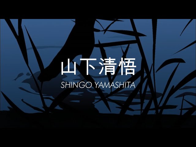 山下清悟 (Shingo Yamashita) Sakuga MAD - YouTube