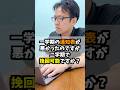一学期の成績が悪かった分は二学期で挽回できますか？ #マックスむらい #質問コーナー