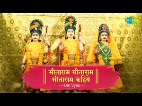  ShriRamBhajan  Sitaram Sitaram Sitaram Kahie      Ram Bhajan   Special