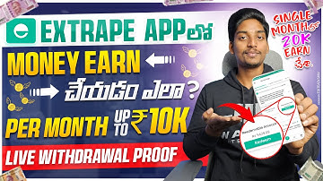 How To Earn Money Using Extrape App | Extrape App Full Details In Telugu | Extrape Payment Proof