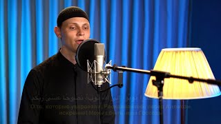 Ат-Тахрим (Запрещение) -  Ильхам Бибарсов