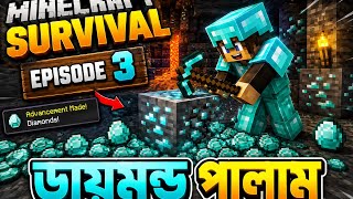 Minecraft new survival srish | episode 3 | cave mining ⛏️ ! poraner gammer