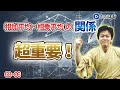 【数学IIB】相加平均と相乗平均の関係【68-06(式と証明)】