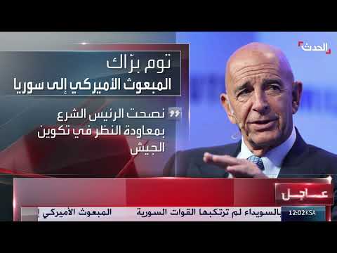 سوريا: تحقيق في أحداث السويداء وتصريحات المبعوث الأمريكي