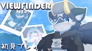 【Viewfinder】写真がそのまま景色に...!?  Viewfinder_初見プレイ【ケモノ系Vtuber】