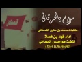 سلام يالحرقان