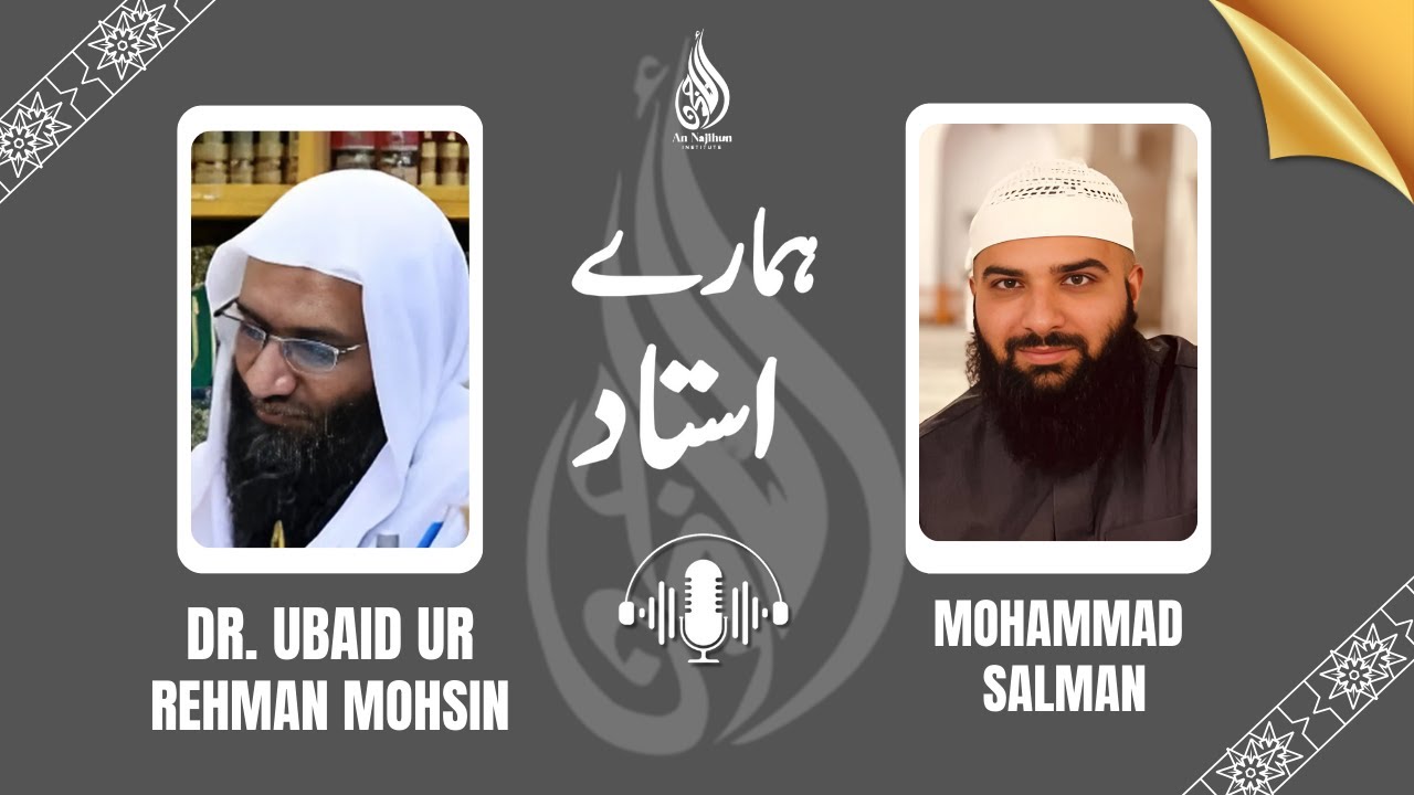 Ubaid R Meet Sheikh Dr. Ubaid ur Rehman Mohsin with Mohammad Salman | Hamaray ...