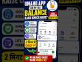 UMANG App Se PF Balance Kaise Check Kare? #epfo #pfbalance #umangapp