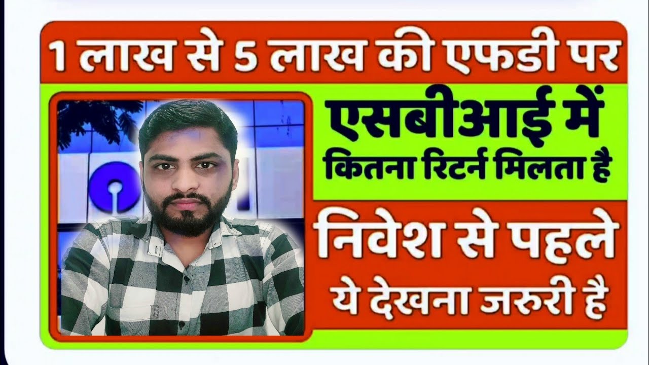 SBI FD 2024 1 Lakh Se 5 Lakh Tak Ki FD Per sbi-fd-2024-1-lakh-se-5-lakh-tak-ki-fd-per