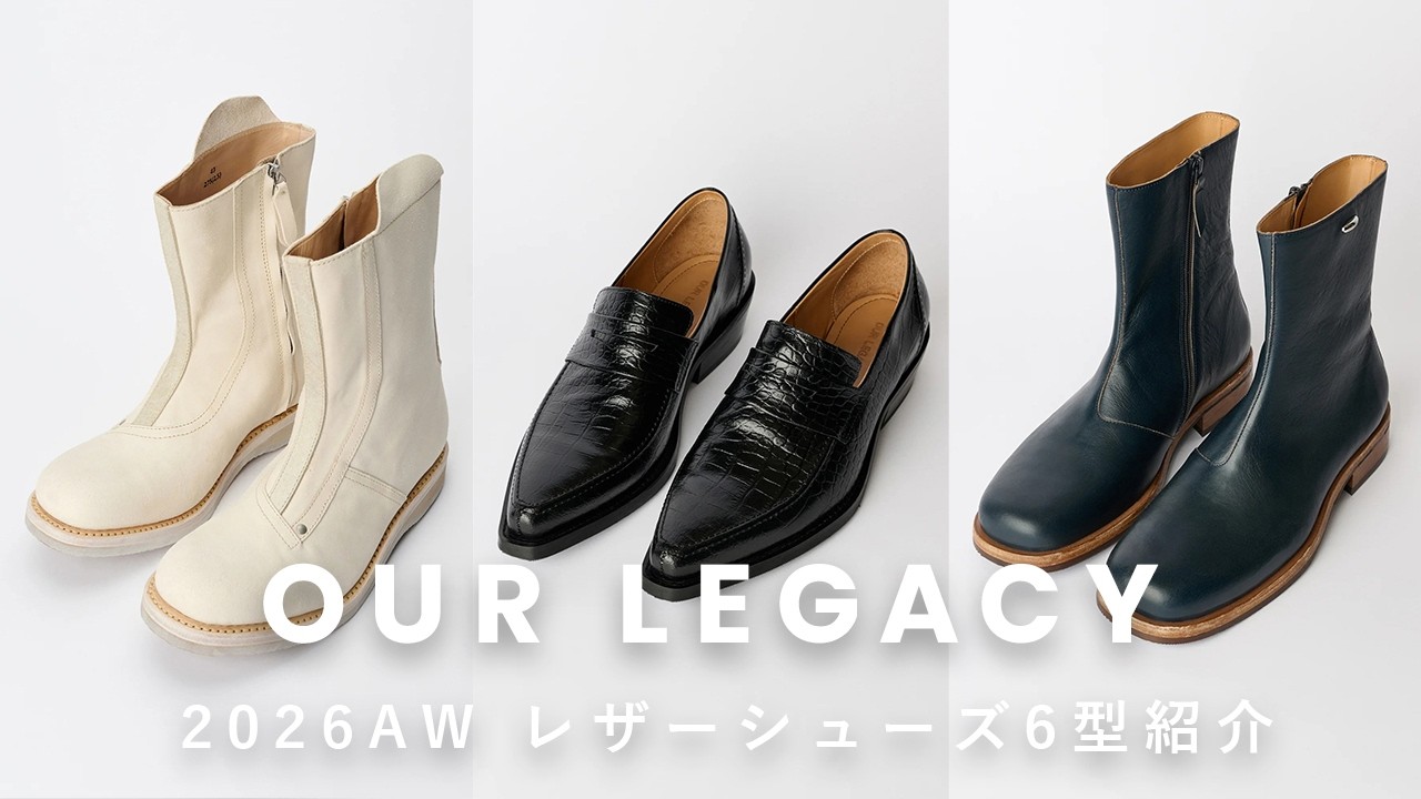 OUR LEGACY] 2026AW Leather Shoes: A Look at the 6 Styles - YouTube