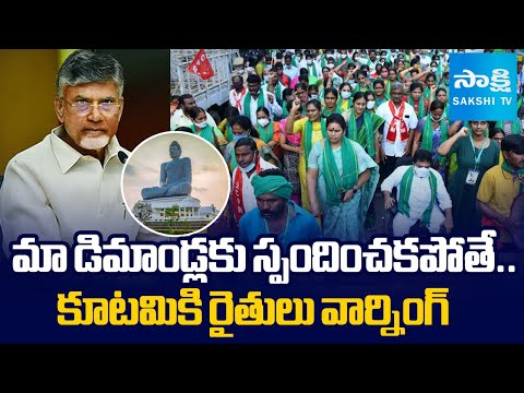 Amaravati Farmers Strong Warning to Chandrababu Govt | @SakshiTV - SAKSHITV