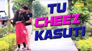Sonotek music haryanvi present “ tu cheej kasuti '' a film by aayush
lamba ” latest new song 2017. we to you “sontek haryanvi” ani...