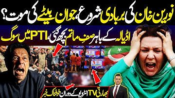 Noreen Khan Ki Barbadi Shoro, Jawan Betay Ki Mout? | Adiala Ke Bahar Saf e Matam Bich Gyi! | DNN