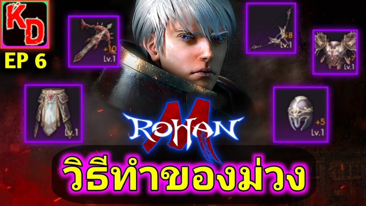 M Rohan M2 Rohan M วิธีทำของม่วง ทำง่ายกว่าที่คุณคิด !!!! - YouTube
