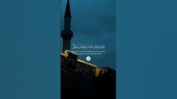سورة الأحزاب _ " الآية  23-24 "  🕋