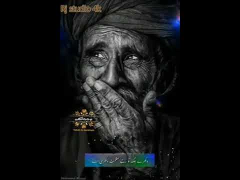 باپ کی شان میں خوبصورت کلام Rj Studio 4k