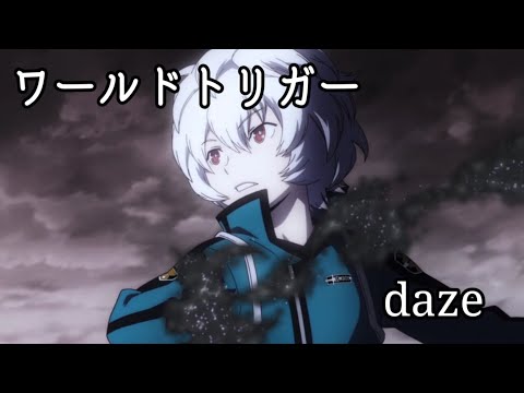 【MAD/AMV】 ワールドトリガー &《Daze》