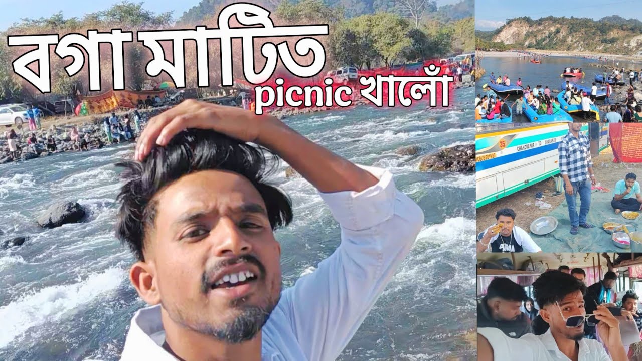 Bogamati picnic spot 2026|| Bogamati picnic place 2025|| Bogamati|| picnic 2025|| Sibu is Back