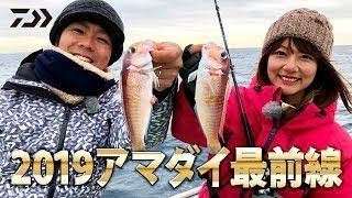 2019 Amadai Frontline | Boat Frontline - YouTube