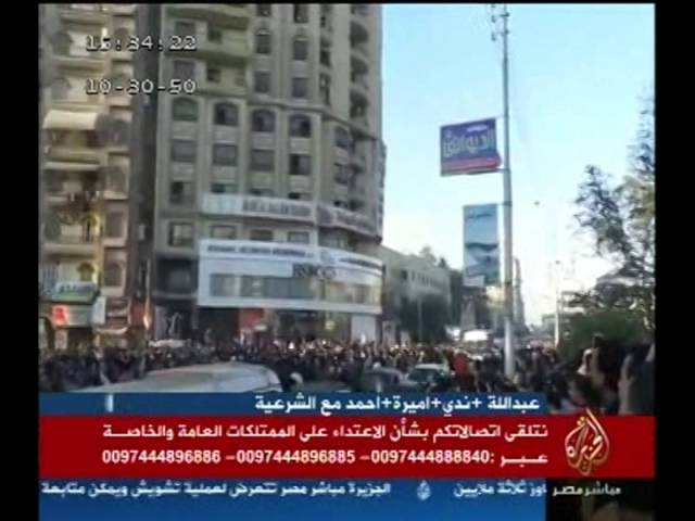 مناقشة لظاهرة الانفلات الامني والاعتداء علي الممتلكات الخاصه والعامة