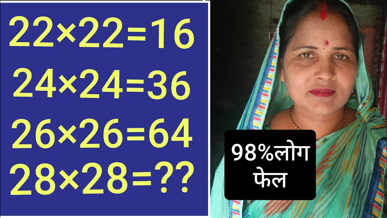 22×22=16, 24×24=36, 26×26, 28×28=कितना होगा#challenge #puzzle ...