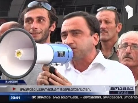 საპროტესტო აქცია ბათუმში