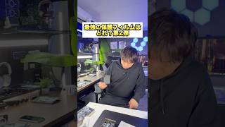 最強の保護フィルムはどれ？！第2弾！NIMASOの保護フィルムを買って試してみた！#保護フィルム #スマホフィルム #iphone保護フィルム #ガラスフィルム