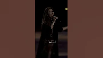 اليسا عيني عيني عليك شعور Feeling اكسبلور Explore فنانين العرب استوريات 