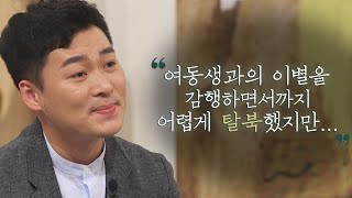 두만강 건너편에서 여동생의 울음소리가 들려왔어요│김주찬 목사,탈북│새롭게하소서