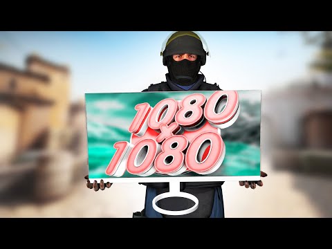 ИГРАЮ НА РАЗРЕШЕНИИ 1080x1080 / ЛУЧШЕЕ РАЗРЕШЕНИЕ КС ГО?