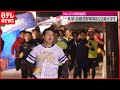 3年ぶり 福男選び 22歳大学生が一番福 兵庫 西宮神社 3年ぶり 福男選び 22歳大学生が一番福 兵庫 西宮神社
