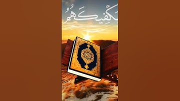 ايات القران الكريم #تلاوة_خاشعة