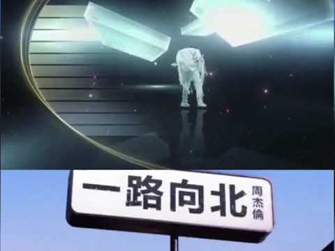 周杰伦#超时代演唱会周杰倫Jay Chou周杰伦