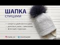 САМАЯ УДОБНАЯ ДЕТСКАЯ ШАПКА // ЭКСПРЕСС МК