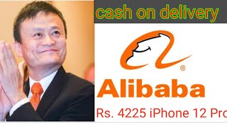 Alibaba App Se Shopping Kaise Kareash On Delivery || Alibaba.com Se Cas... #alibaba.com_par_cash_on screenshot 1