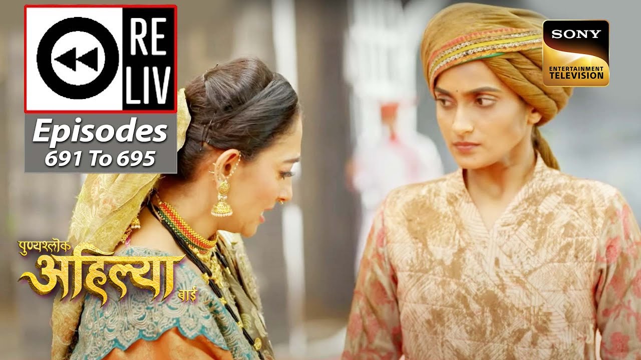 Weekly Reliv Punyashlok Ahilya Bai Episodes 691 To 695 28 August weekly-reliv-punyashlok-ahilya-bai-episodes-691-to-695-28-august