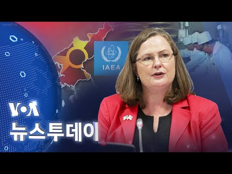 [VOA 뉴스 투데이] 2023년 6월 8일