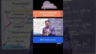 72nd BPSC IR Topics for bpsc mains syllabus | English medium online class