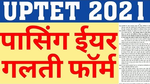 UPTET 2021|PASSING YEAR MISTAKE IN UPTET 2021|WHAT TO FILL PASSING YEAR IN UPTET 2021 FORM|CAREERBIT