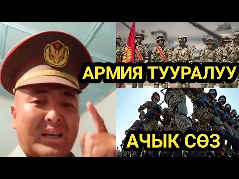 Video: Согуш адамы