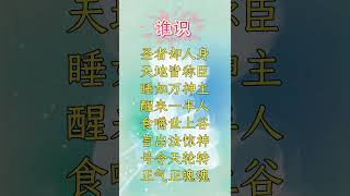 法轮大法诗词,洪吟三:谁识