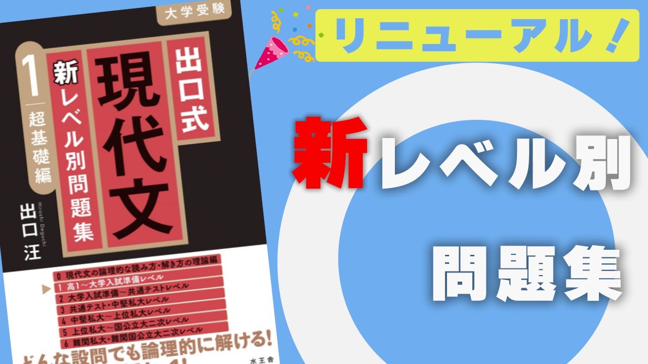 新しい参考書を出します！ - YouTube
