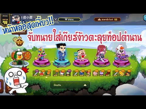pro line ranger Update New Line Rangers - หน้าหล่อสุดเฟี้ยว!! จับทนายใส่ง้าวยืนท็อปตำนาน รีวิวการใช้งานล่าสุด!!