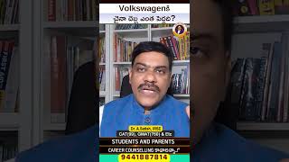 Volkswagenకి చైనా దెబ్బ ఎంత పెద్దది? |  Volkswagen Jobs Crisis: China Masterplan | Dr Satish IRSE